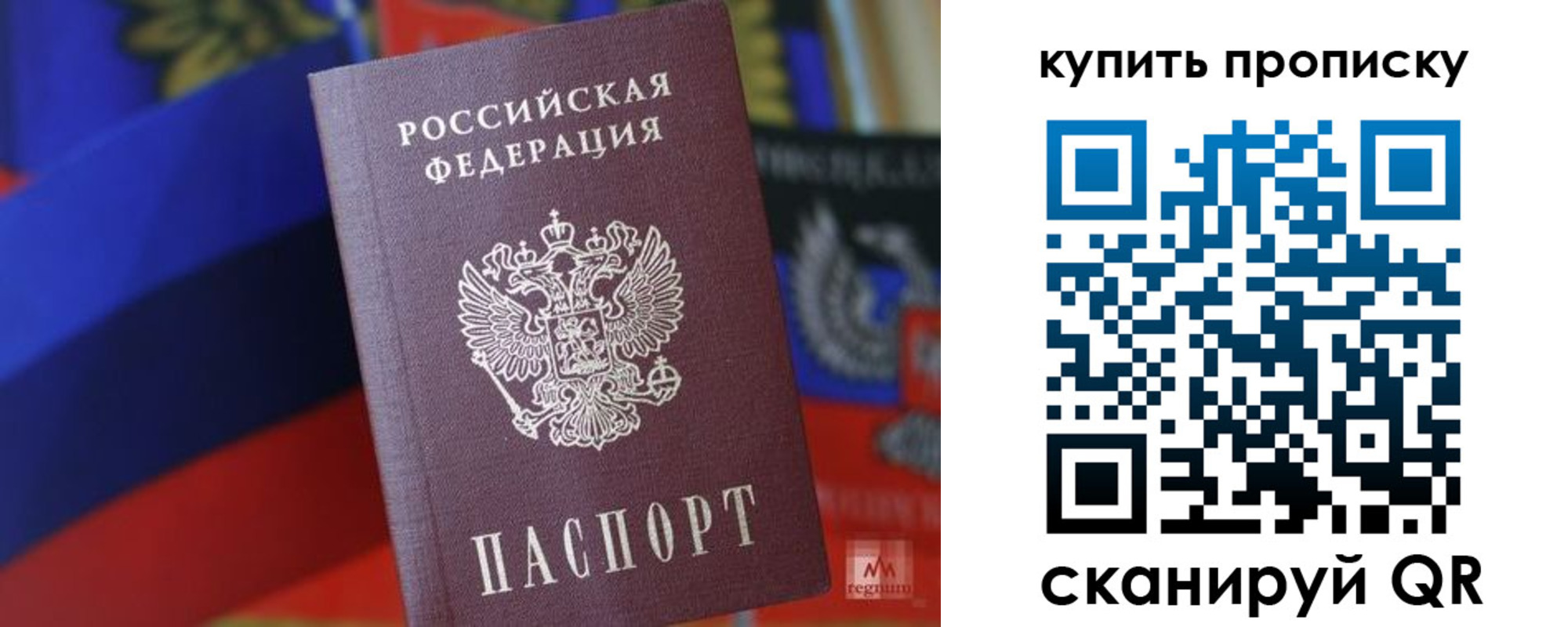 прописка для военкомата в Поронайске