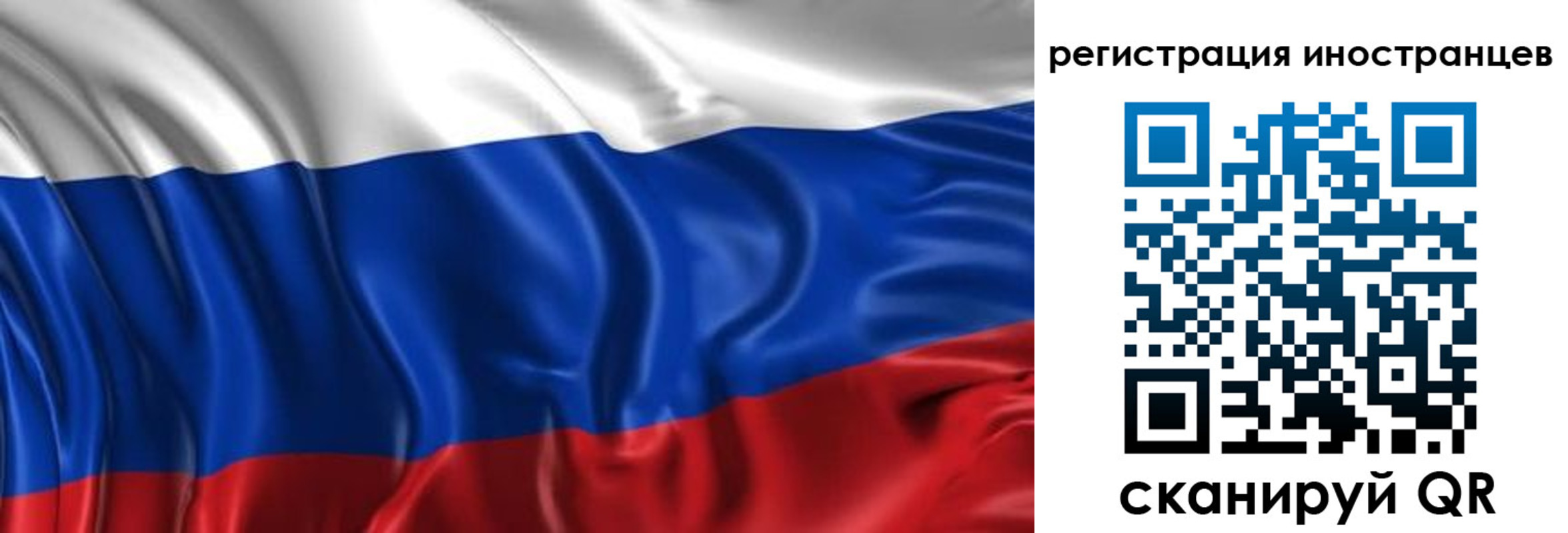 прописка от собственника в Поронайске