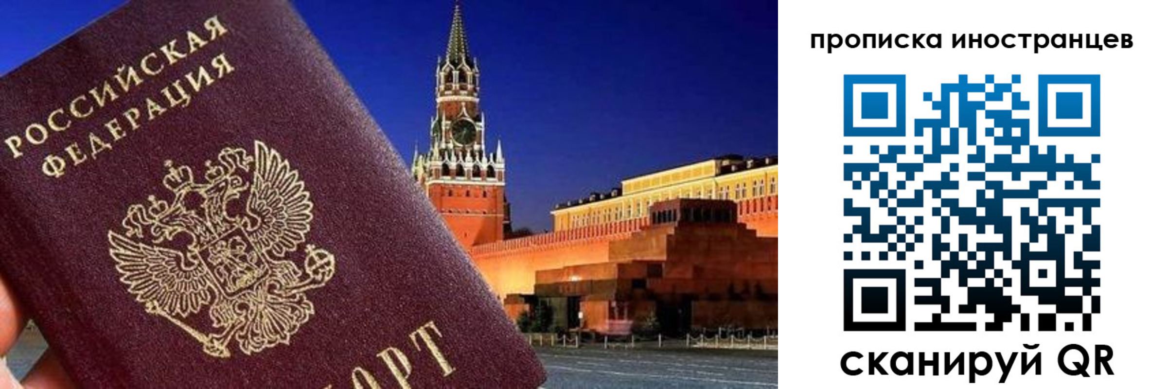 прописка гарантия в Поронайске