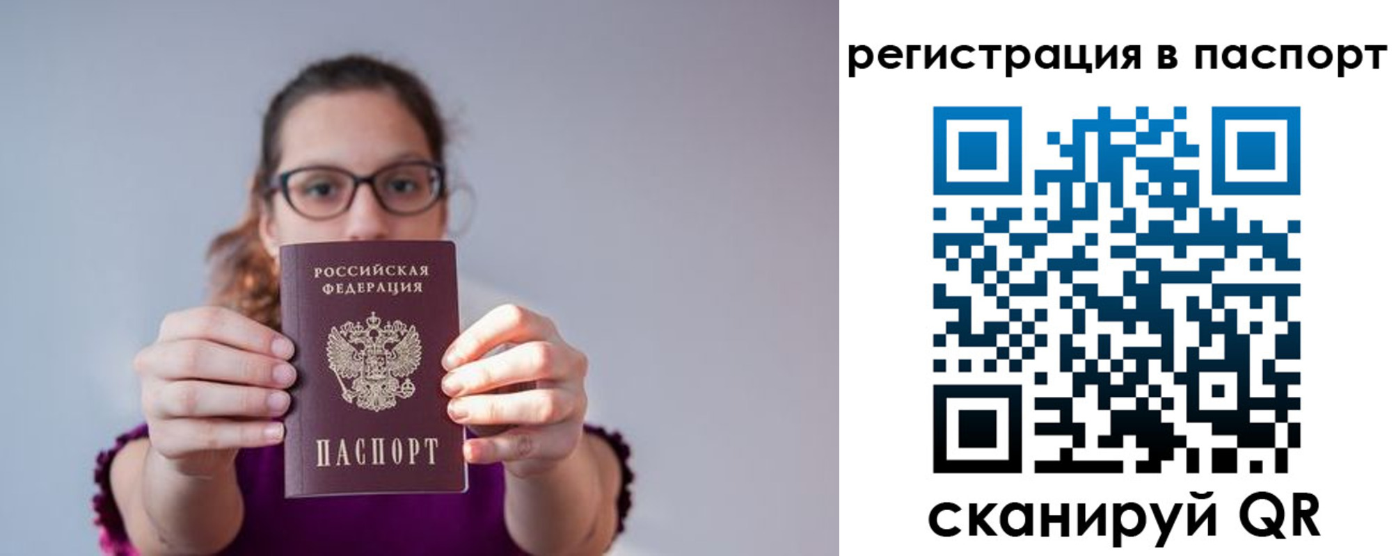 временная регистрация недорого в Поронайске