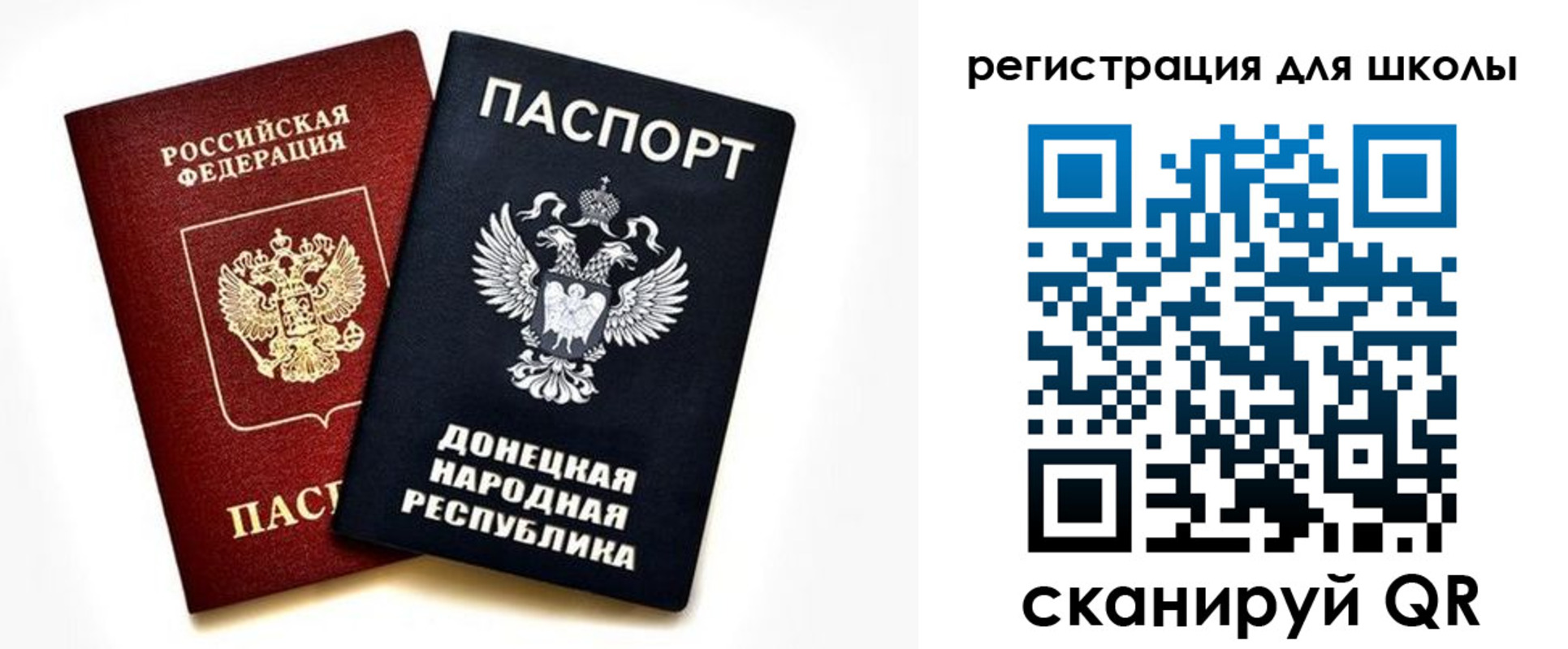 временная регистрация для всех в Поронайске