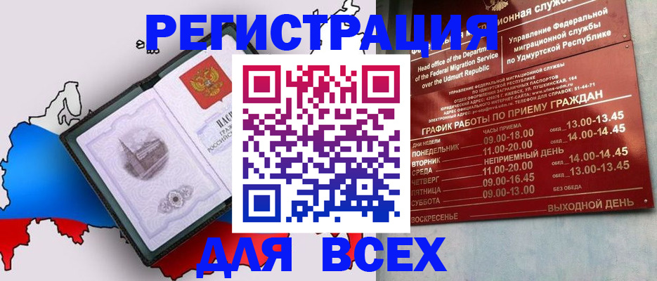 временная регистрация надежно в Поронайске