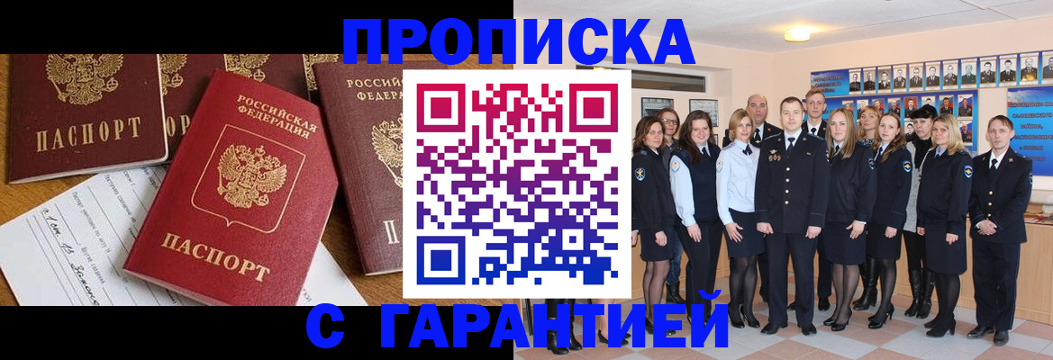 найти адрес прописки в Поронайске