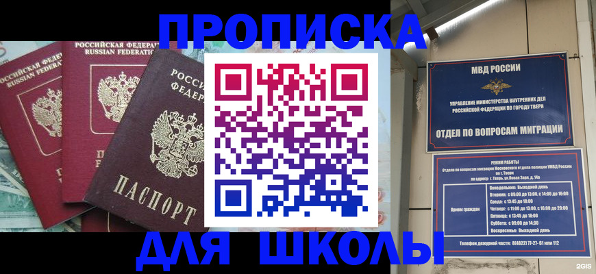 прописка иностранных граждан в Поронайске