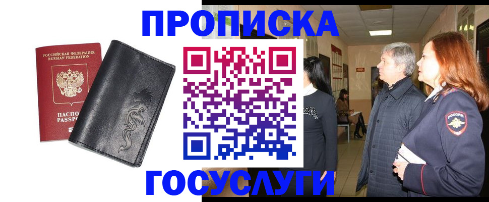 временная регистрация собственник в Поронайске