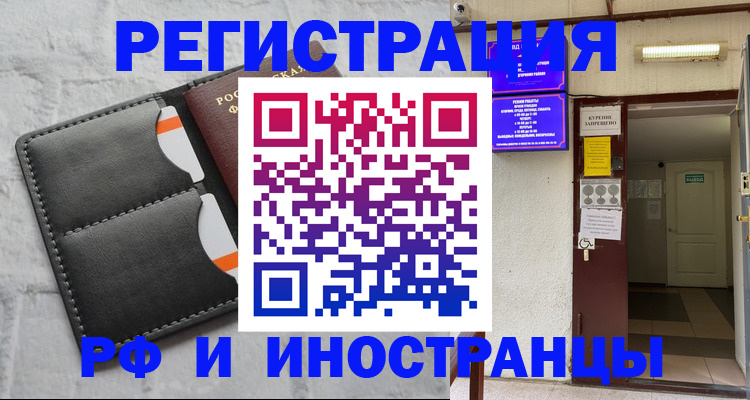прописка паспорт в Поронайске