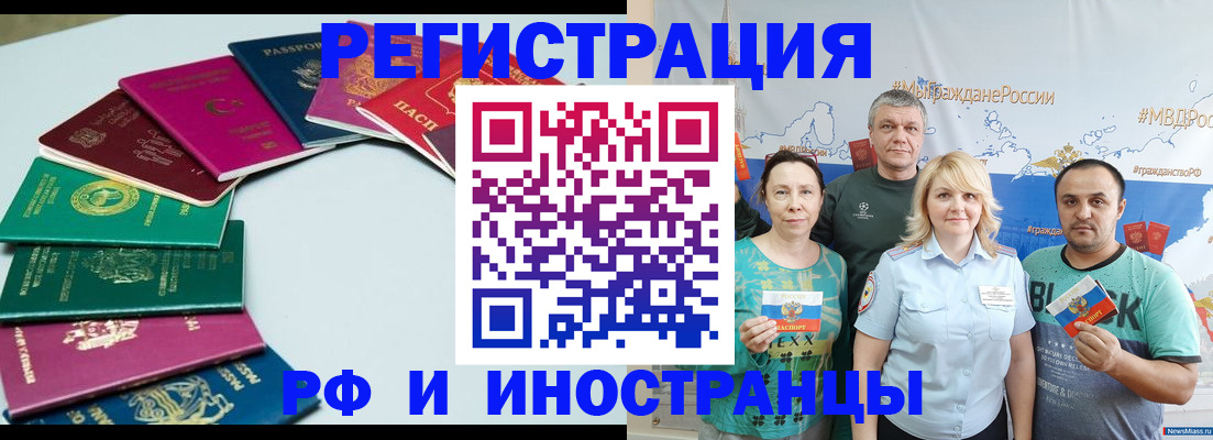 временная регистрация адрес в Поронайске