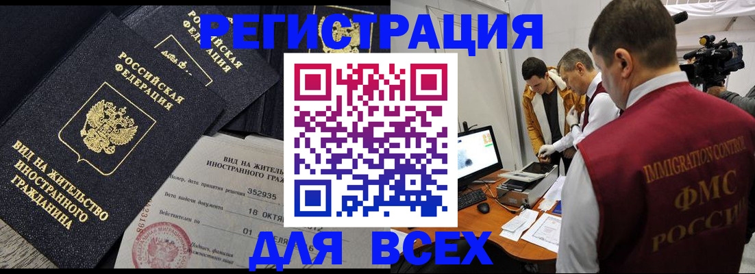 прописка для кредита в Поронайске