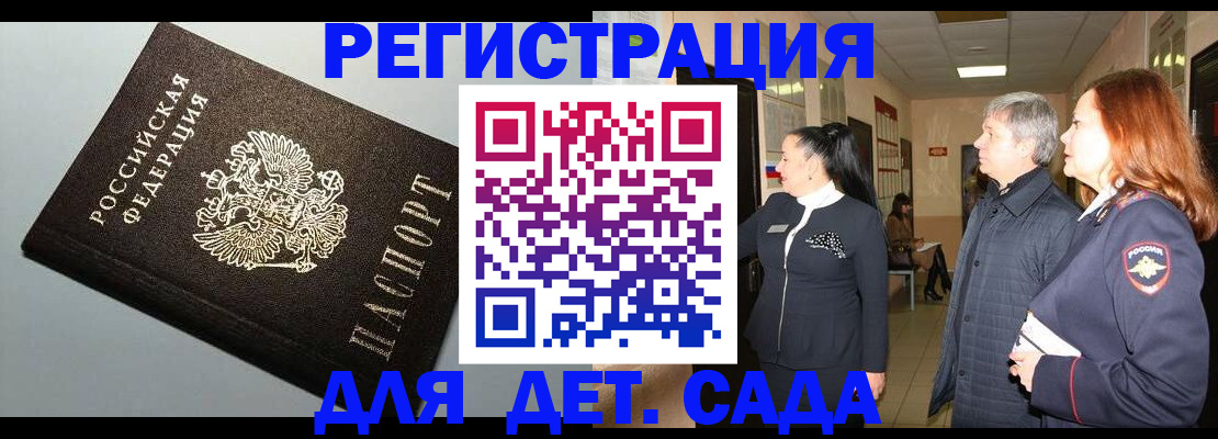 временная прописка в Поронайске