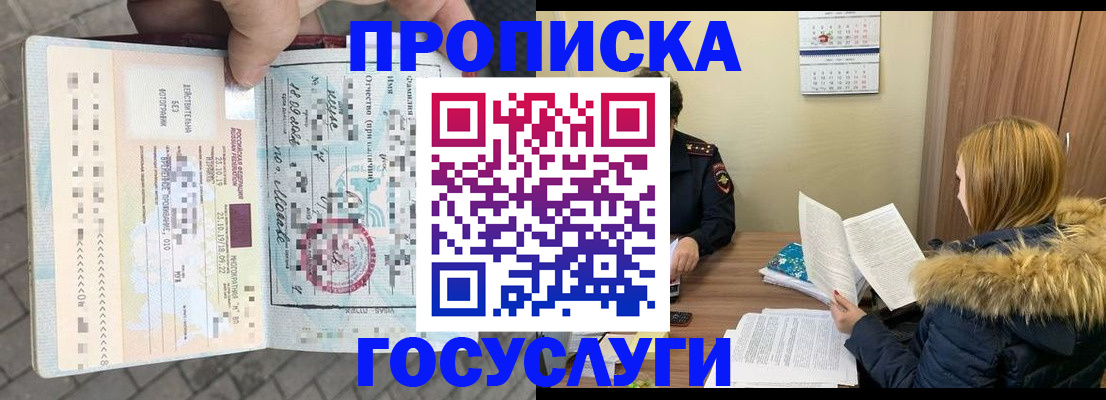 временная регистрация для всех в Поронайске